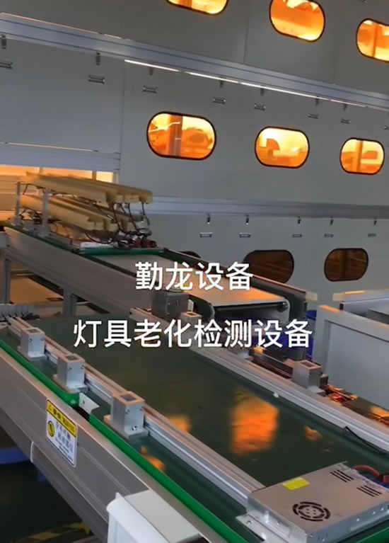 燈具老化檢測設(shè)備